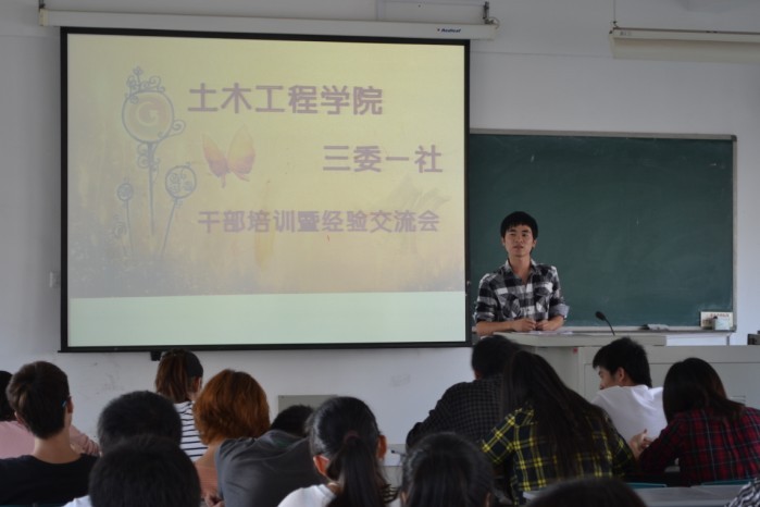 员工会主席王达衡同学主持会议